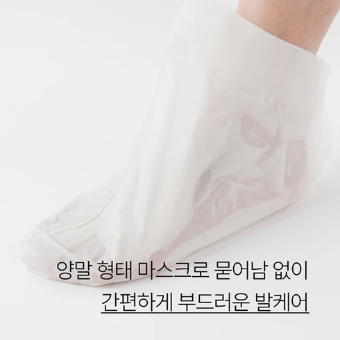 Special Care Mask-Foot 20ml-INNISFREE-Matakana Pharmacy