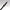 Amplified Tubing Mascara Dark Brown-Blinc-Matakana Pharmacy