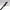 Lash Primer Black-Blinc-Matakana Pharmacy